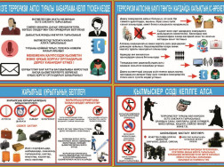obshhaya-infografika-kaz obshhaya-infografika-kaz